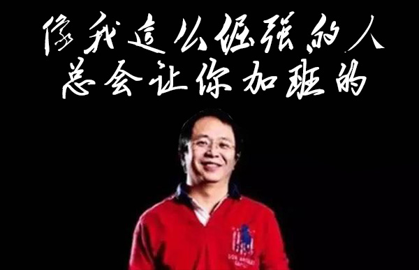 360老总叫什么名字_潍柴老总叫什么名字(2)