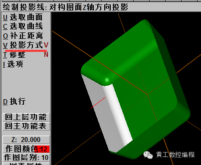 mastercam里面关于投影线的作法