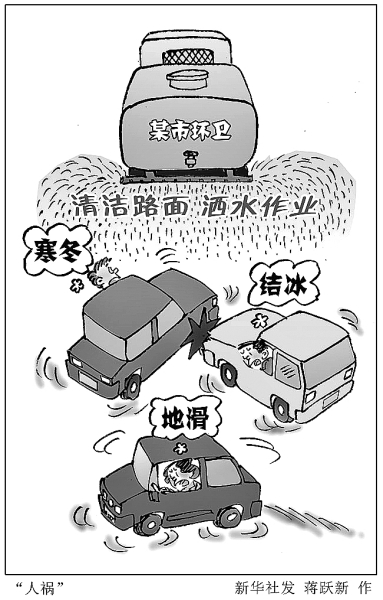 好心办坏事(图)