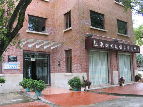 日光岩