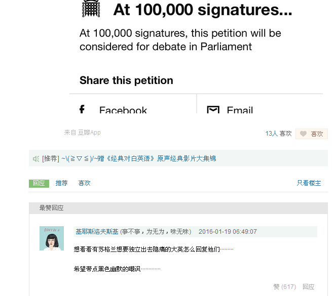 英驻华使馆:政府会适时回应“承认台湾是国家”请愿