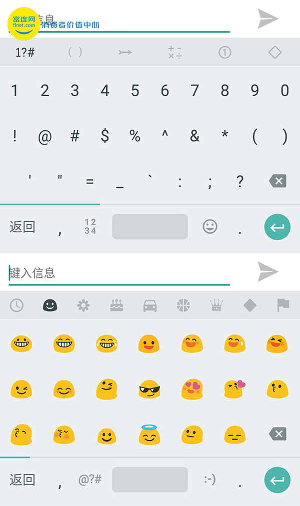 而原生的android系统是把emoji集成在android键盘中,在用户输入时即可