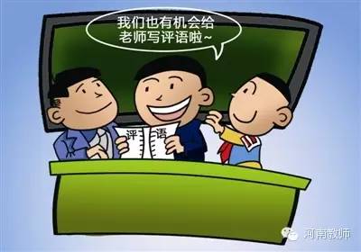 学生对老师的评价语