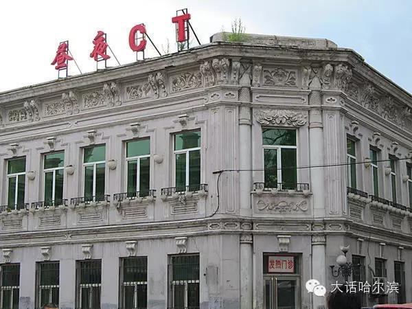 中华巴洛克的奥妙|哈尔滨第八医院的建筑装饰