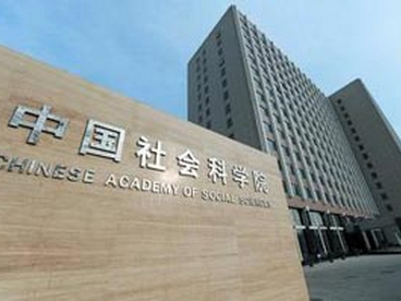 2016年中国社会科学院研究生院一月MBA调剂