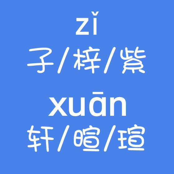 浩宇名字的含义