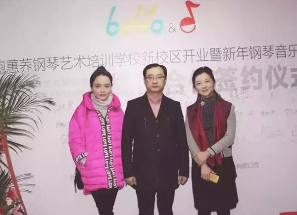 北京音乐无界文化科技有限公司与鲍蕙荞学校签