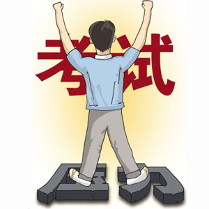 3. 考前:适当放松