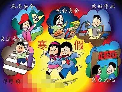 幼儿园放寒假前,这些注意事项家长务必get