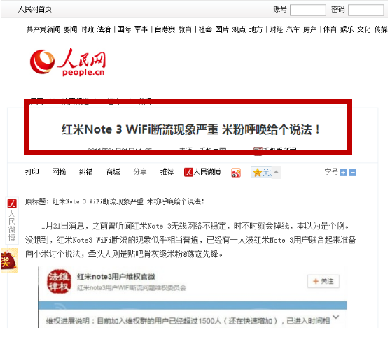 红米note3wifi断流断网换芯门：高通骁龙650技术探析