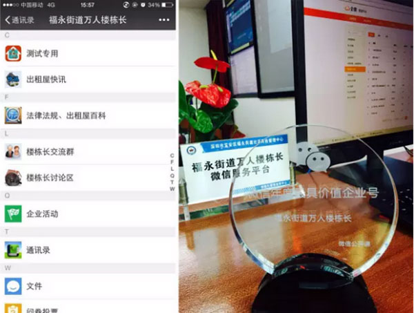 流动人口和出租屋综合管理所(3)