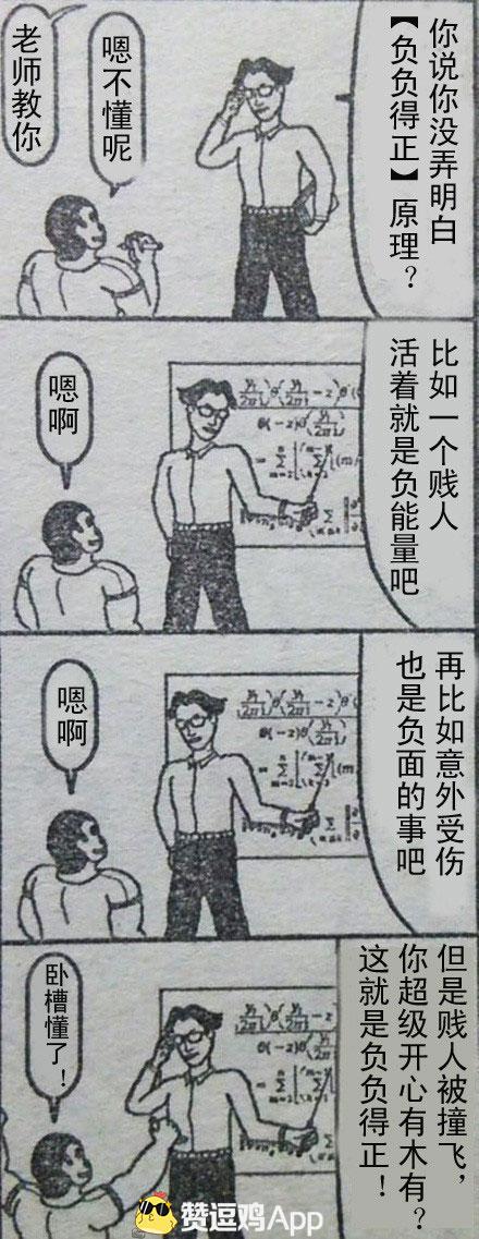 3,简直不能更通俗易懂…数学老师都这样我还愁啥