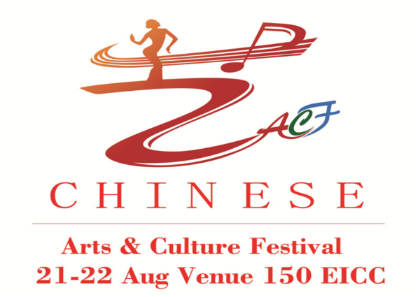 爱丁堡中华文化艺术节