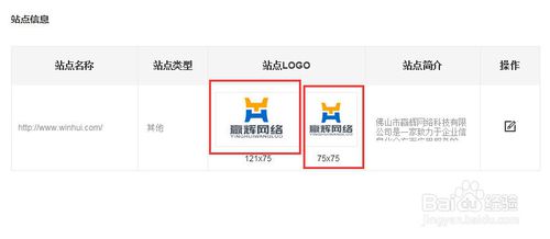 百度收录网站logo_百度网页logo_百度收录网址显示网站名称