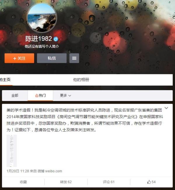 格力美的又打起来了!“员工”互指对方国家科技进步奖造假 格力美的又打起来了!“员工”互指对方国家科技进步奖造假