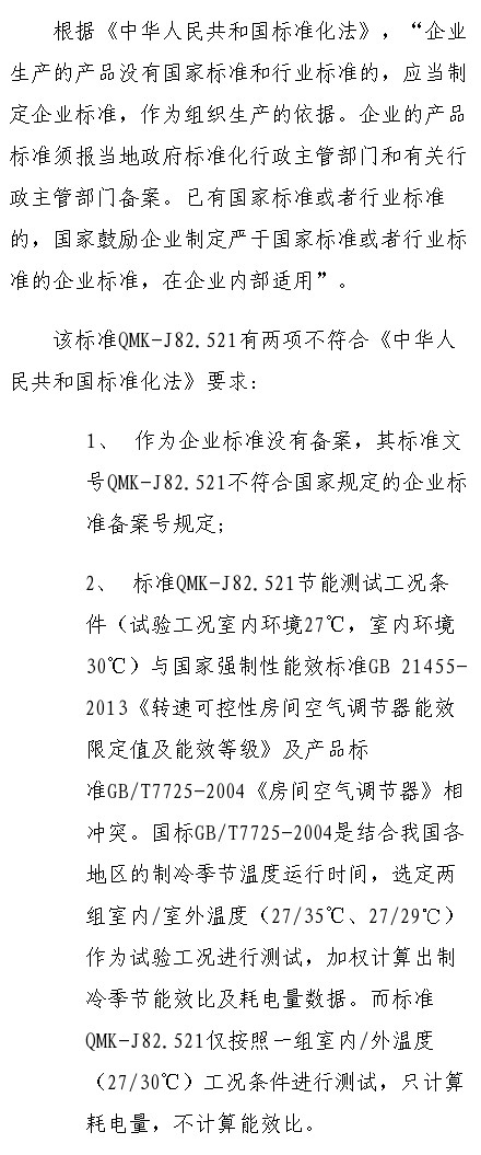 格力美的又打起来了!“员工”互指对方国家科技进步奖造假 格力美的又打起来了!“员工”互指对方国家科技进步奖造假