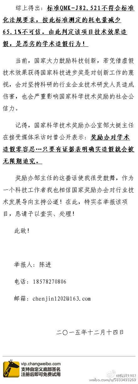 格力美的又打起来了!“员工”互指对方国家科技进步奖造假 格力美的又打起来了!“员工”互指对方国家科技进步奖造假