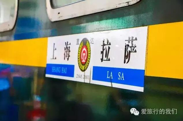 你与西藏只差46小时39分钟的距离