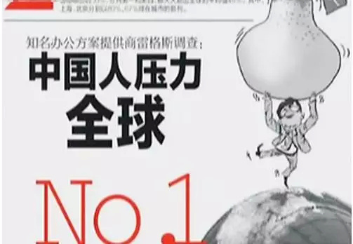 人口压力是_人口压力