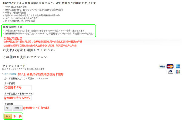 日本亚马逊プライム会员--加入·取消·申请退款