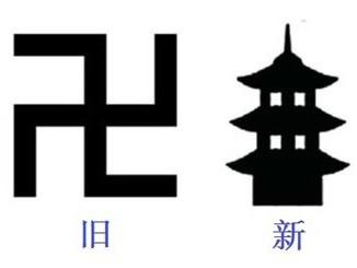 日本地图寺院标识改用三重塔取代"卍"