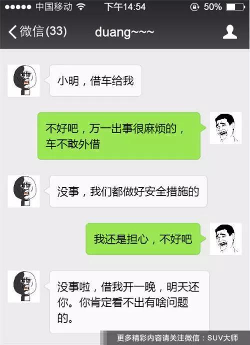 亲戚朋友来借车如何机智拒绝