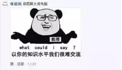 台湾我爱的表情↓↓↓可爱网友表情包读书图片