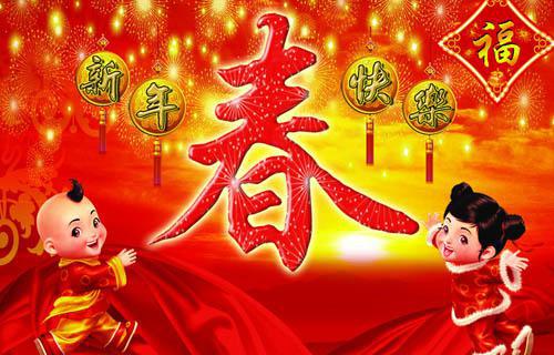 2016年春节放假通知