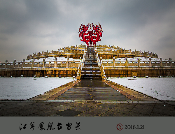 2016年南京的第一场雪,凤凰台雪景