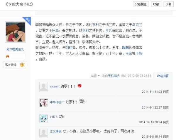 李毅吧为何成"帝吧" 为何聚集那么多网民