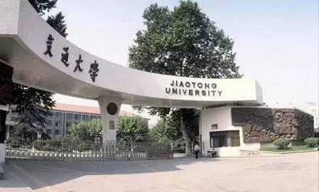 著名的交通大学主体西迁到西安市"七五"八五"期间国家重点建设的5