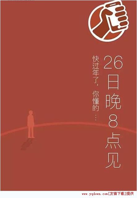 微信1月26日晚8点红包惊喜详细介绍