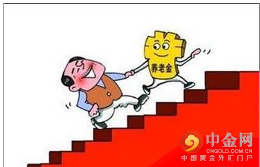 2016年全國企業(yè)退休人員養(yǎng)老金上調(diào)基本方案建議細(xì)則