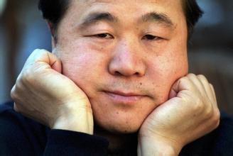 诺贝尔文学奖获得者 莫言