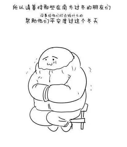 寒潮来袭,防寒小贴士get起来丨生活在深圳