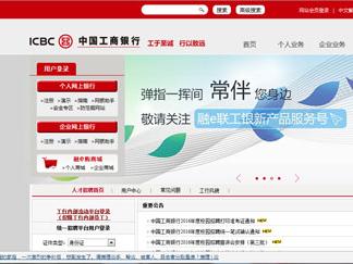 2016工商银行春季校园招聘报名入口