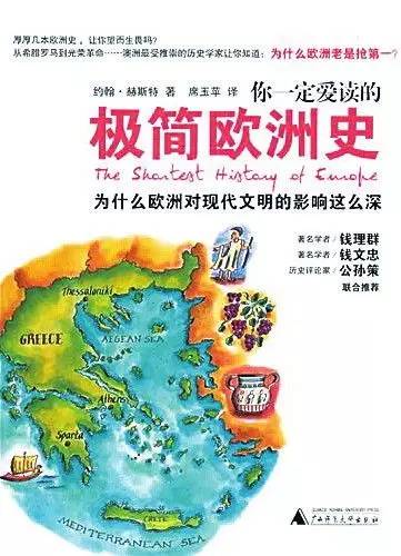 欧洲人口学家_欧洲地图