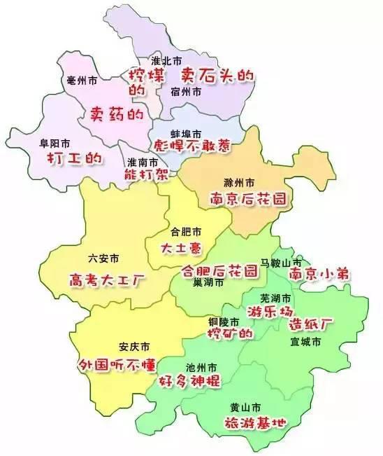 安徽省各个城市的尴尬心态,大虚线和淮北居然混成