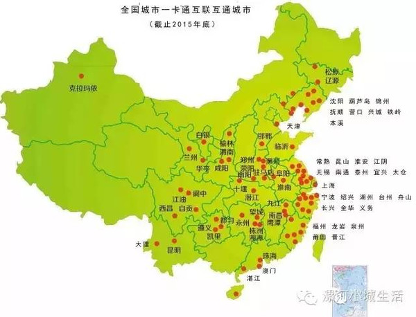 漯河公交卡可在全国72个城市使用,含郑州地铁