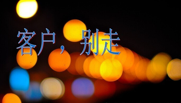 如何提高餐厅客户忠诚度