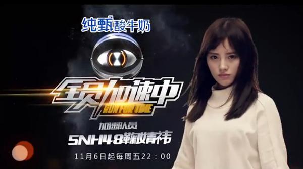 2015年11月6号,参与的《全员加速中》首播 3.鞠婧祎何以走红网络?