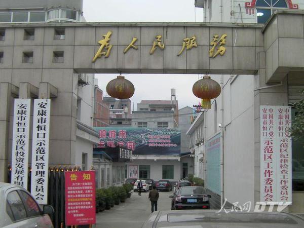 安康市区有多少人口_安康中心城市建设这几个项目规划设计图太美了