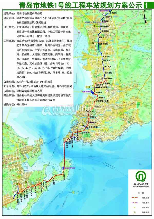 青岛地铁m1线40座站点公示 与11条地铁线交汇