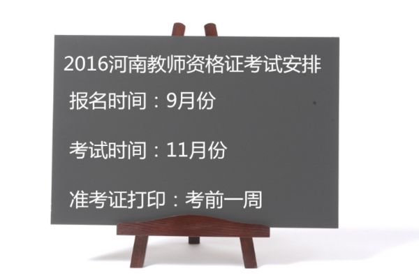 中冠解密:如何一次性通过教师资格考试