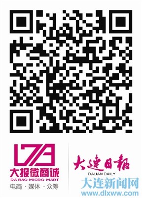 “大报微商诚”年货大集年味年货