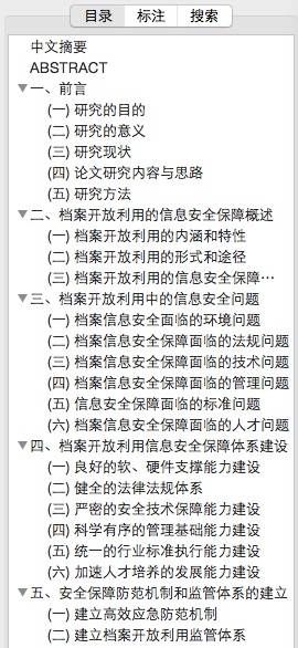 刘俊玲论文分为五章,五章的标题分别是绪论