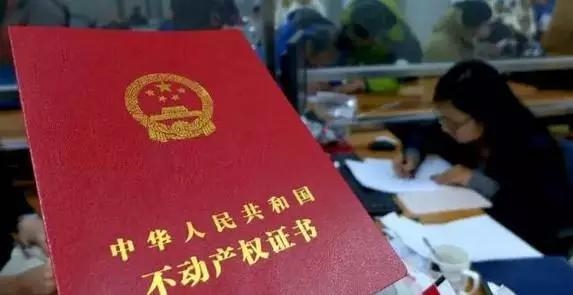 婚房房产证名字咋写?5种选择 后果大不同!