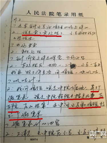 张培强母亲在法院做的笔录称承办法官做假笔录