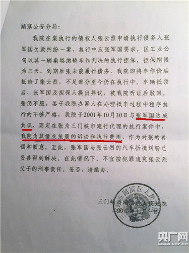 湖滨区法院给公安发函要求撤案