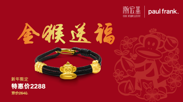 CHJ 大嘴猴齐天大圣系列黄金吊坠